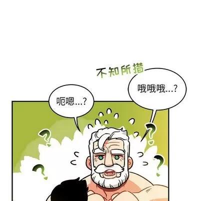 亲爱的你-Liebling！ 亲爱的你-Liebling！ | 第99章 第86页