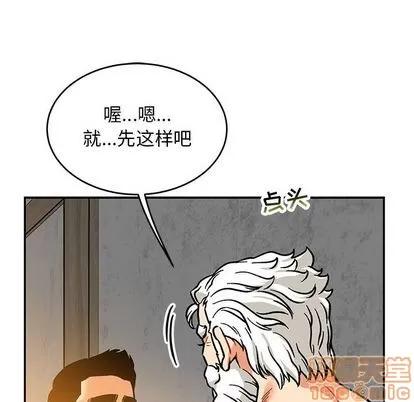 亲爱的你-Liebling！ 亲爱的你-Liebling！ | 第99章 第90页