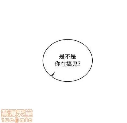 亲爱的你-Liebling！ 亲爱的你-Liebling！ | 第99章 第95页