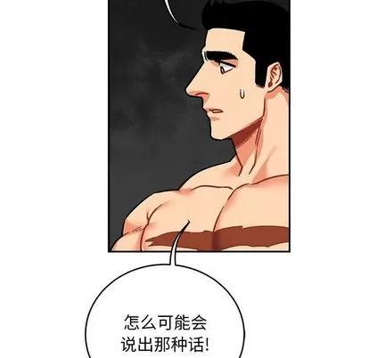亲爱的你-Liebling！ 亲爱的你-Liebling！ | 第99章 第98页