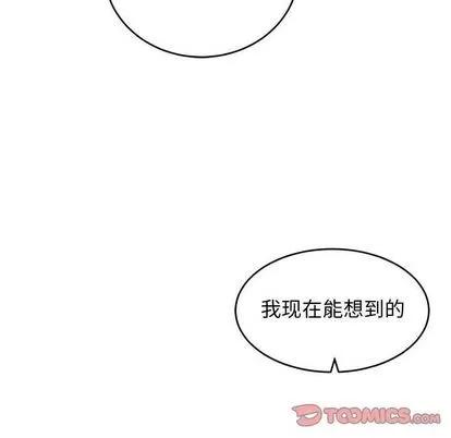 亲爱的你-Liebling！ 亲爱的你-Liebling！ | 第99章 第99页