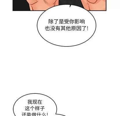 亲爱的你-Liebling！ 亲爱的你-Liebling！ | 第99章 第101页
