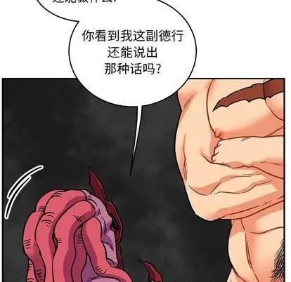 亲爱的你-Liebling！ 亲爱的你-Liebling！ | 第99章 第102页