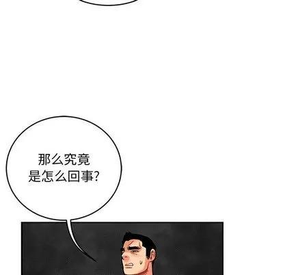亲爱的你-Liebling！ 亲爱的你-Liebling！ | 第99章 第109页