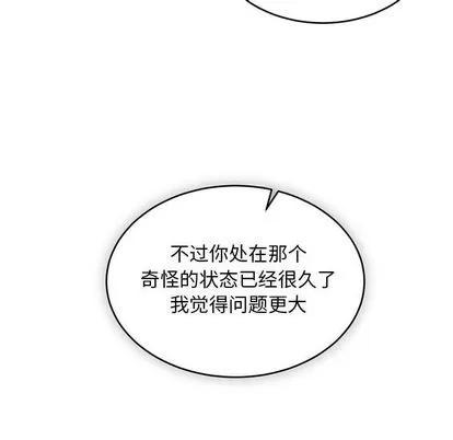 亲爱的你-Liebling！ 亲爱的你-Liebling！ | 第99章 第113页