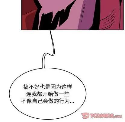 亲爱的你-Liebling！ 亲爱的你-Liebling！ | 第99章 第117页