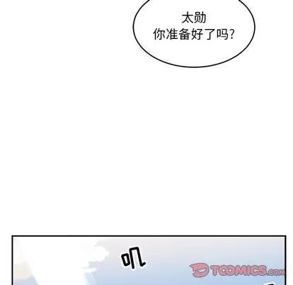亲爱的你-Liebling！ 亲爱的你-Liebling！ | 第99章 第123页