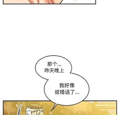 亲爱的你-Liebling！ 亲爱的你-Liebling！ | 第99章 第134页