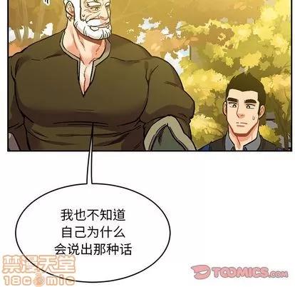 亲爱的你-Liebling！ 亲爱的你-Liebling！ | 第99章 第135页