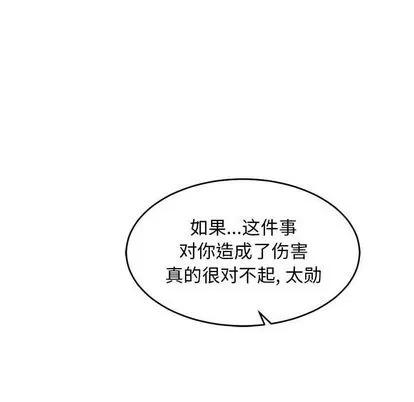 亲爱的你-Liebling！ 亲爱的你-Liebling！ | 第99章 第136页