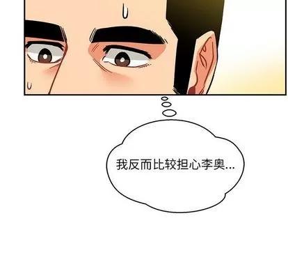 亲爱的你-Liebling！ 亲爱的你-Liebling！ | 第99章 第139页