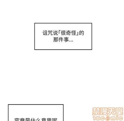 亲爱的你-Liebling！ 亲爱的你-Liebling！ | 第99章 第140页