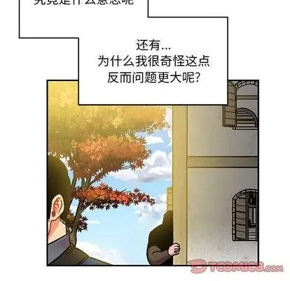 亲爱的你-Liebling！ 亲爱的你-Liebling！ | 第99章 第141页