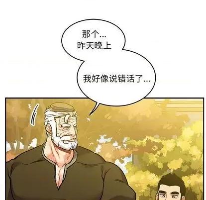 亲爱的你-Liebling！ 亲爱的你-Liebling！ | 第100章 第9页