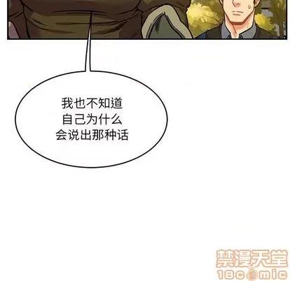 亲爱的你-Liebling！ 亲爱的你-Liebling！ | 第100章 第10页