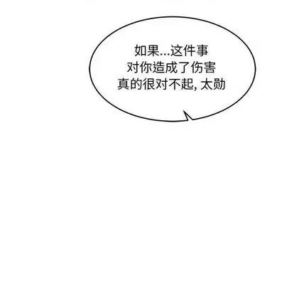 亲爱的你-Liebling！ 亲爱的你-Liebling！ | 第100章 第11页