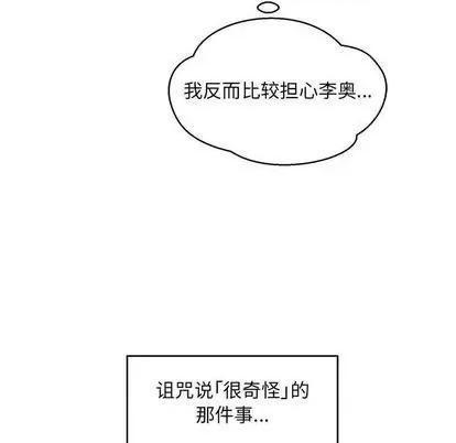 亲爱的你-Liebling！ 亲爱的你-Liebling！ | 第100章 第14页