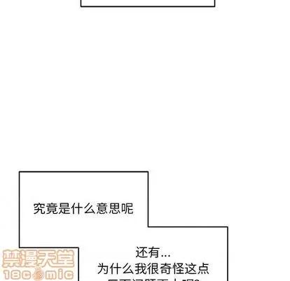 亲爱的你-Liebling！ 亲爱的你-Liebling！ | 第100章 第15页