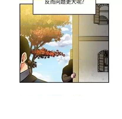 亲爱的你-Liebling！ 亲爱的你-Liebling！ | 第100章 第16页