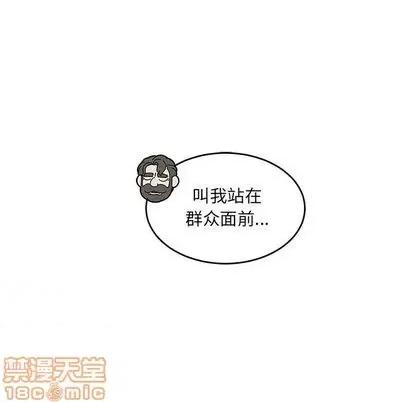 亲爱的你-Liebling！ 亲爱的你-Liebling！ | 第100章 第25页