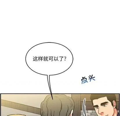 亲爱的你-Liebling！ 亲爱的你-Liebling！ | 第100章 第27页