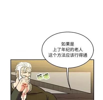 亲爱的你-Liebling！ 亲爱的你-Liebling！ | 第100章 第29页
