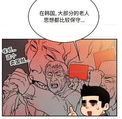 亲爱的你-Liebling！ 亲爱的你-Liebling！ | 第100章 第31页
