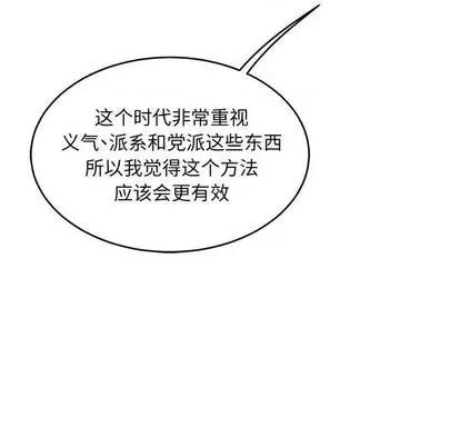 亲爱的你-Liebling！ 亲爱的你-Liebling！ | 第100章 第32页