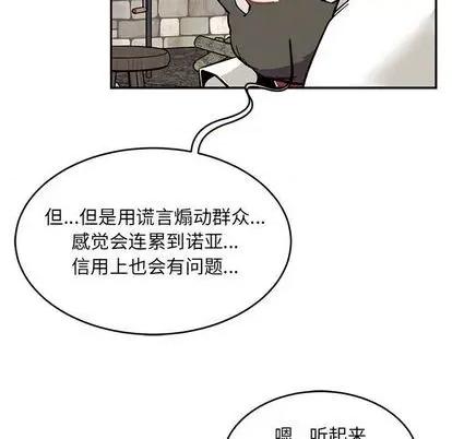 亲爱的你-Liebling！ 亲爱的你-Liebling！ | 第100章 第34页