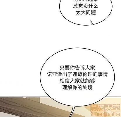亲爱的你-Liebling！ 亲爱的你-Liebling！ | 第100章 第35页