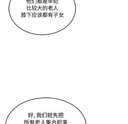 亲爱的你-Liebling！ 亲爱的你-Liebling！ | 第100章 第37页