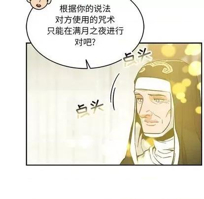 亲爱的你-Liebling！ 亲爱的你-Liebling！ | 第100章 第42页