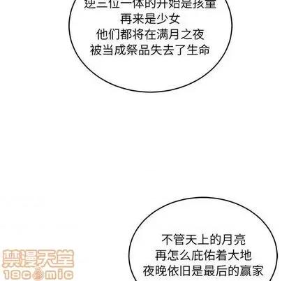 亲爱的你-Liebling！ 亲爱的你-Liebling！ | 第100章 第45页