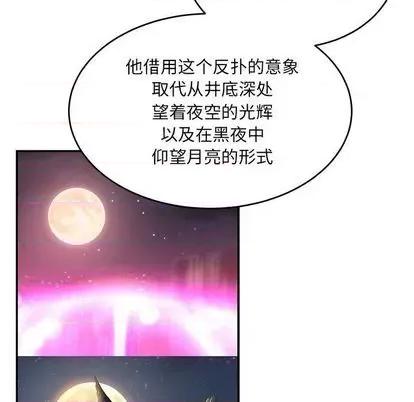 亲爱的你-Liebling！ 亲爱的你-Liebling！ | 第100章 第46页