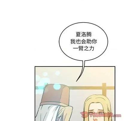 亲爱的你-Liebling！ 亲爱的你-Liebling！ | 第100章 第48页