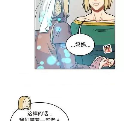 亲爱的你-Liebling！ 亲爱的你-Liebling！ | 第100章 第49页