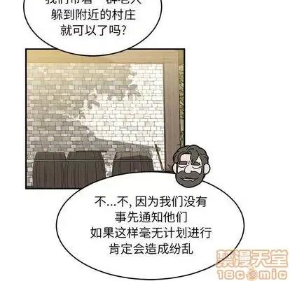 亲爱的你-Liebling！ 亲爱的你-Liebling！ | 第100章 第50页