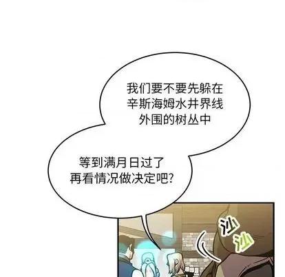 亲爱的你-Liebling！ 亲爱的你-Liebling！ | 第100章 第51页