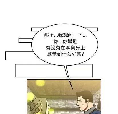 亲爱的你-Liebling！ 亲爱的你-Liebling！ | 第100章 第56页