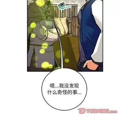 亲爱的你-Liebling！ 亲爱的你-Liebling！ | 第100章 第57页
