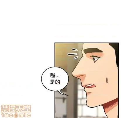 亲爱的你-Liebling！ 亲爱的你-Liebling！ | 第100章 第60页