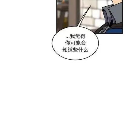 亲爱的你-Liebling！ 亲爱的你-Liebling！ | 第100章 第61页