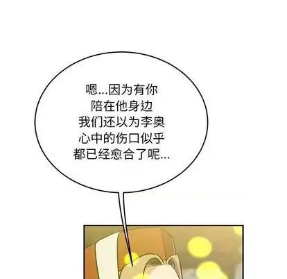 亲爱的你-Liebling！ 亲爱的你-Liebling！ | 第100章 第64页
