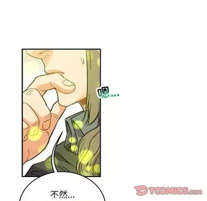 亲爱的你-Liebling！ 亲爱的你-Liebling！ | 第100章 第66页