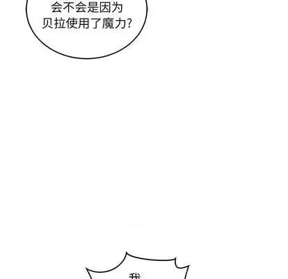 亲爱的你-Liebling！ 亲爱的你-Liebling！ | 第100章 第67页