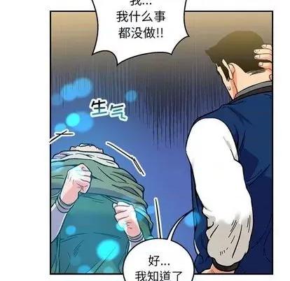 亲爱的你-Liebling！ 亲爱的你-Liebling！ | 第100章 第68页