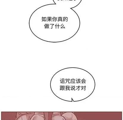 亲爱的你-Liebling！ 亲爱的你-Liebling！ | 第100章 第69页