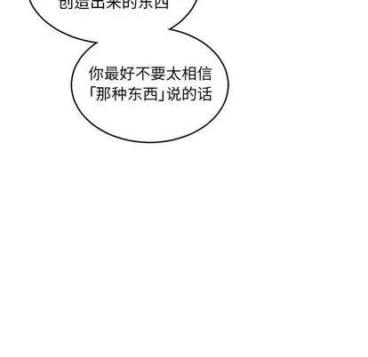 亲爱的你-Liebling！ 亲爱的你-Liebling！ | 第100章 第72页