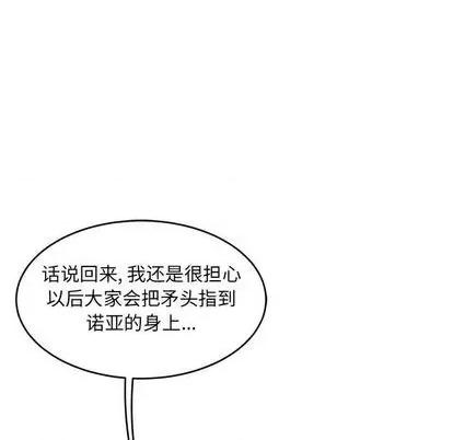 亲爱的你-Liebling！ 亲爱的你-Liebling！ | 第100章 第74页