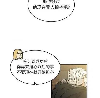 亲爱的你-Liebling！ 亲爱的你-Liebling！ | 第100章 第76页
